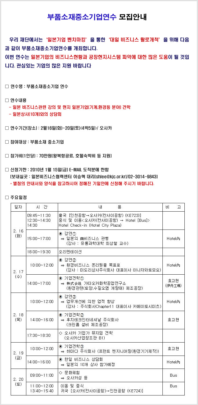 부품소재중소기업연수.jpg