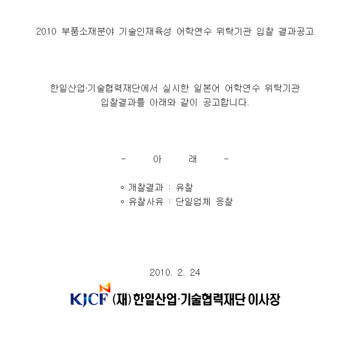 (유찰공고)홈페이지게재.jpg