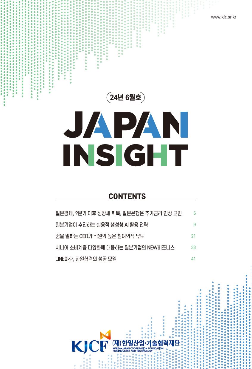 한일산업기술협력재단